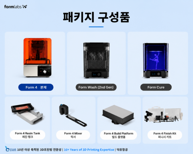폼랩스 폼4, Formlabs Form4 v패키지 상품