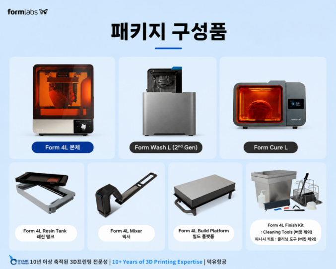 폼랩스 폼4, Formlabs Form4 v패키지 상품