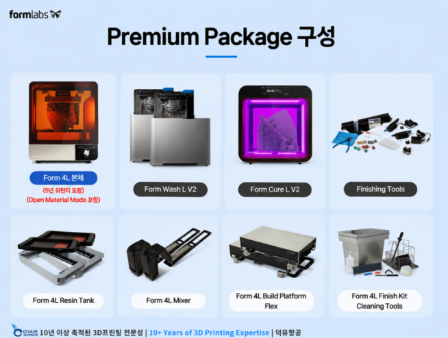 폼랩스 폼4, Formlabs Form4 v패키지 상품