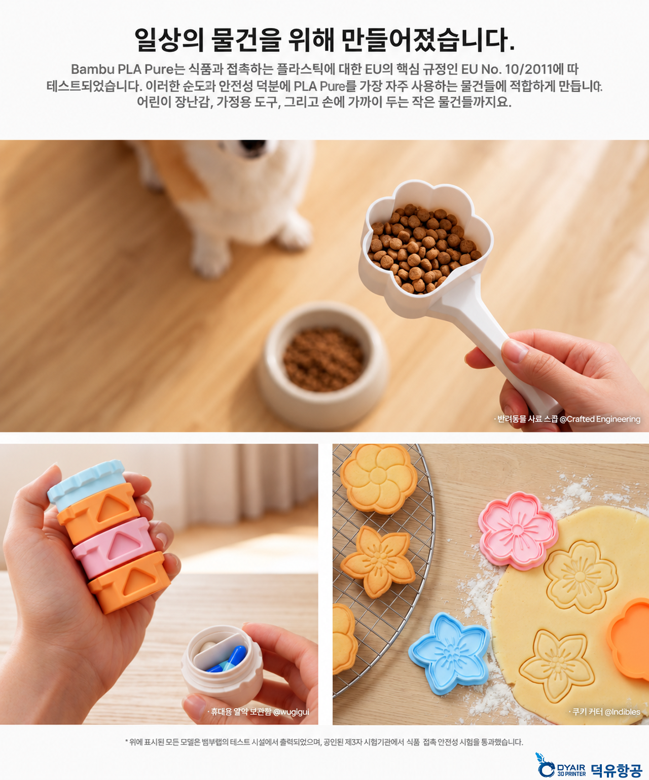 뱀부랩 PURE PLA필라멘트 완벽 정리