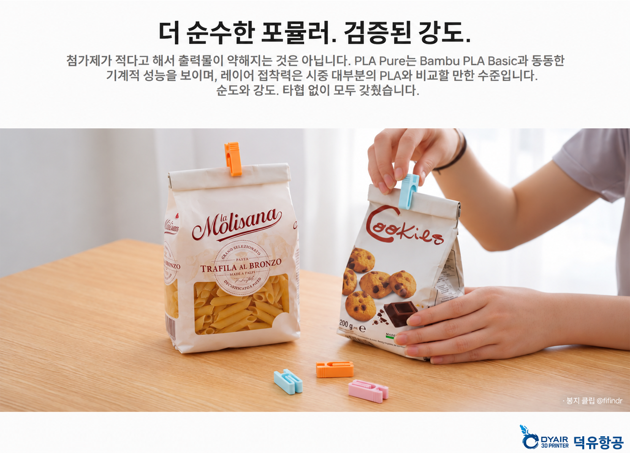 뱀부랩 PURE PLA필라멘트 완벽 정리